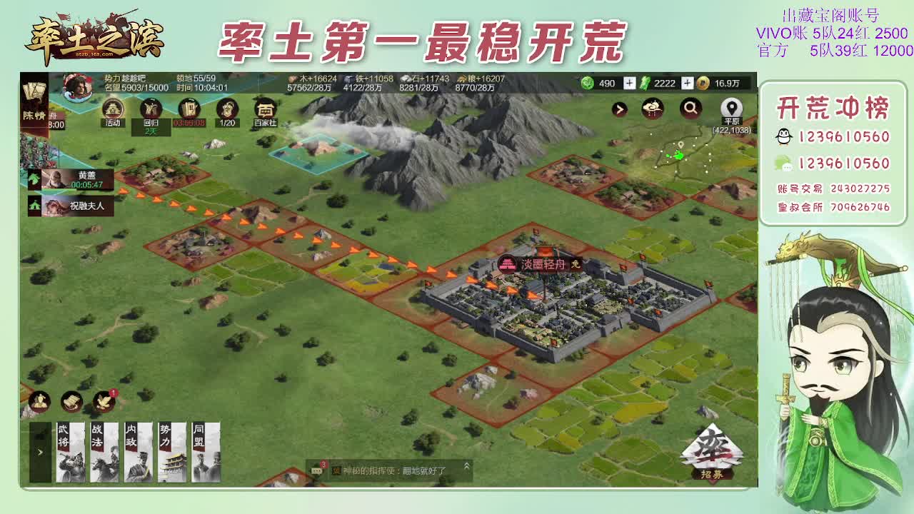 接开荒，冲榜第一 第3段