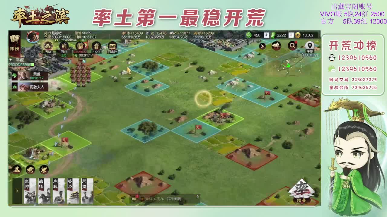 接开荒，冲榜第一 第4段