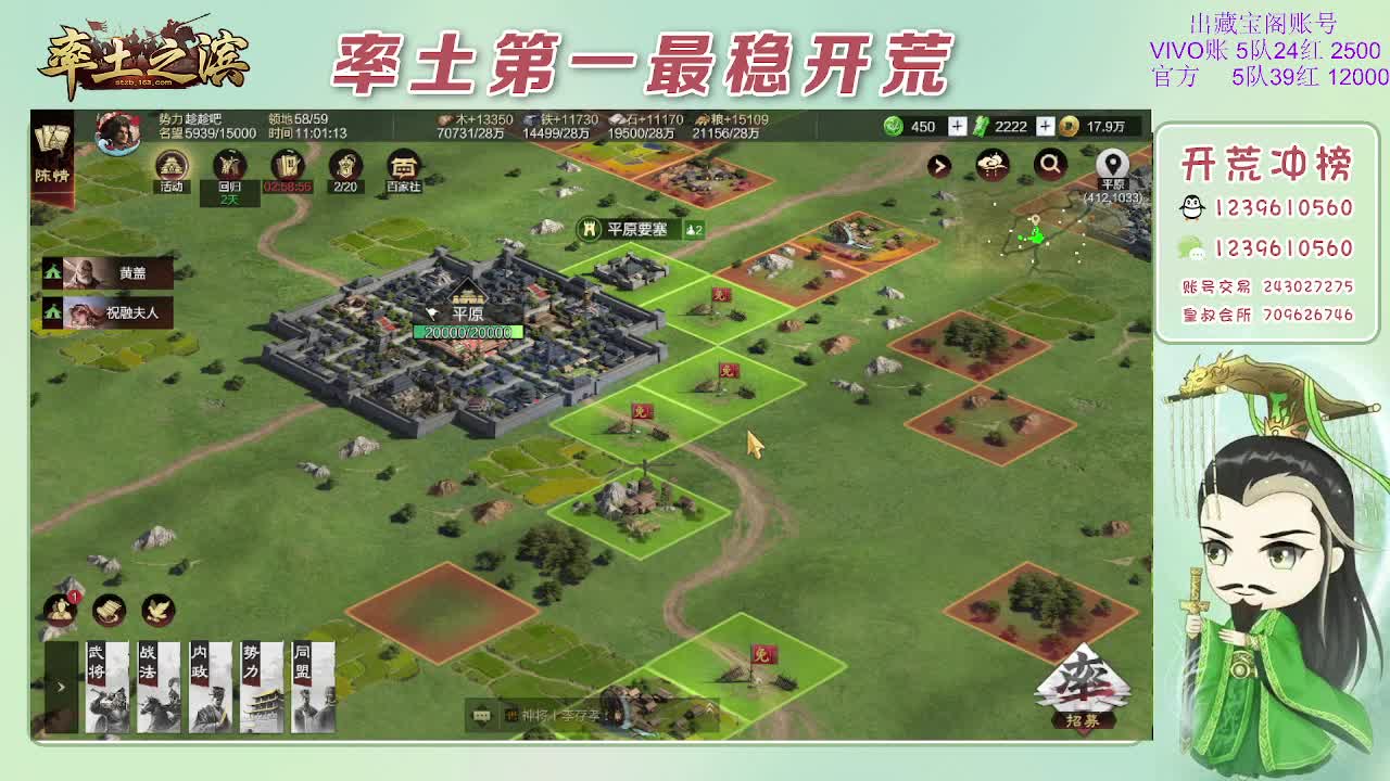 接开荒，冲榜第一 第5段