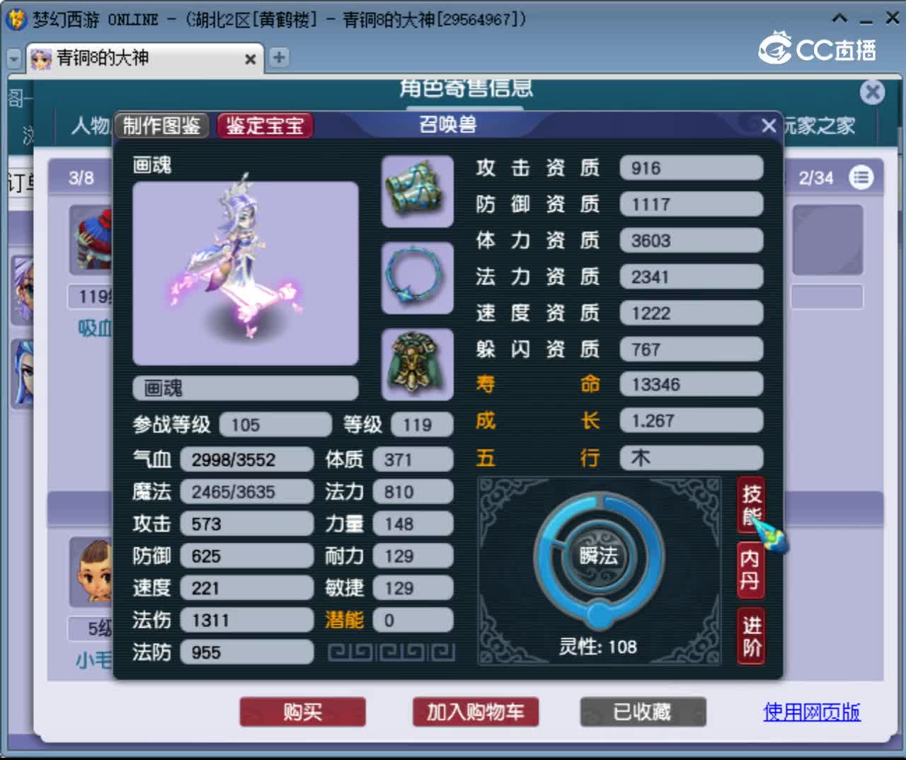 【主播点评】魔王寨