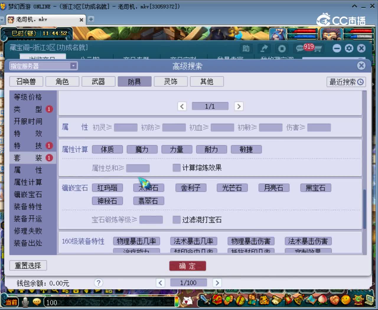 【主播点评】浑天玄火盔