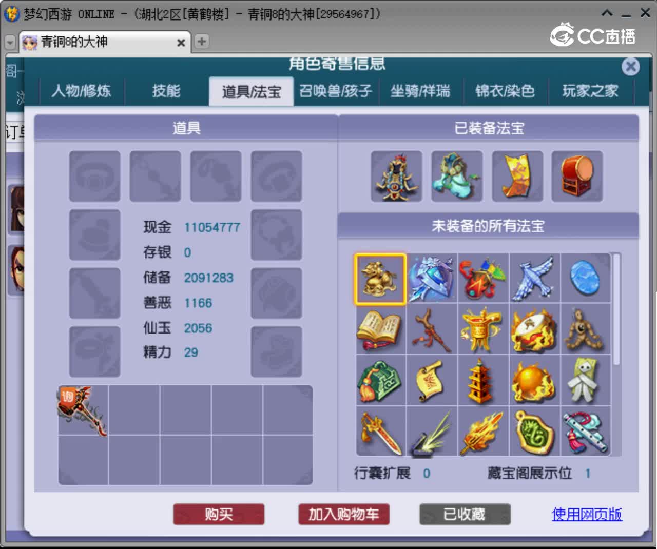 【主播点评】凌波城