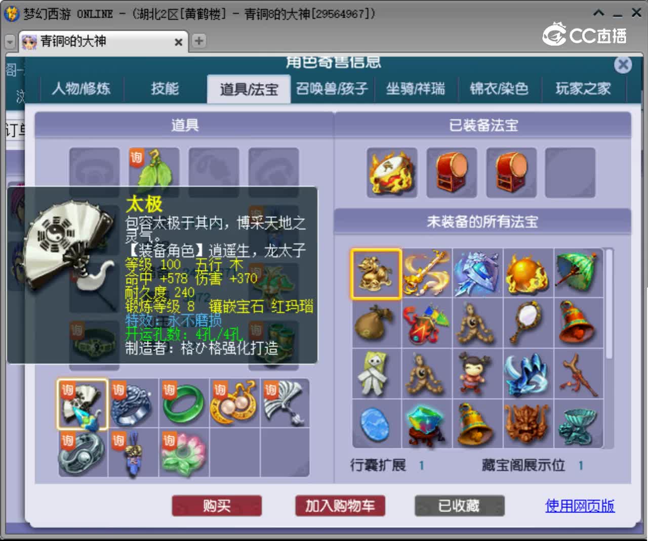【主播点评】凌波城