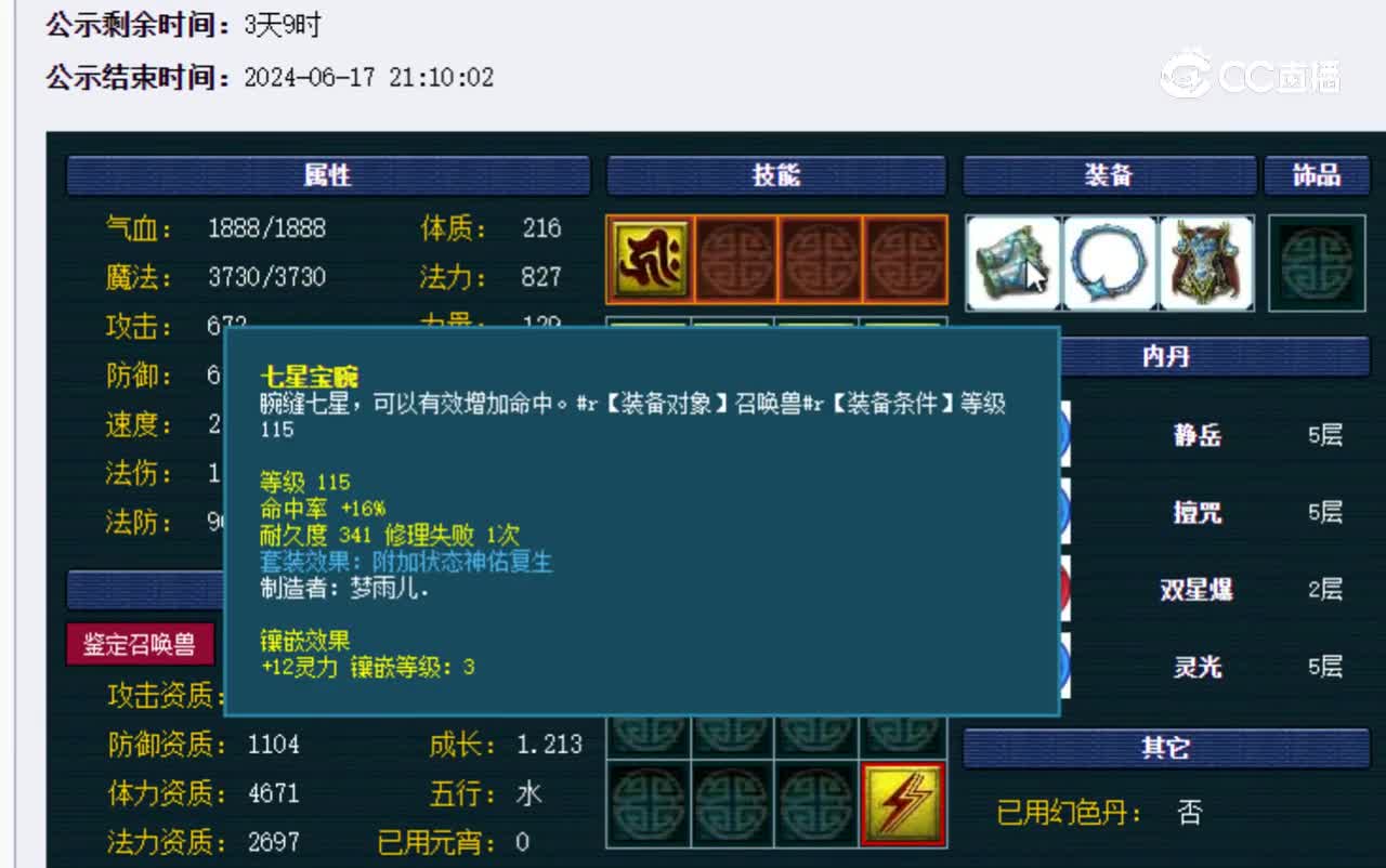 【主播点评】画魂