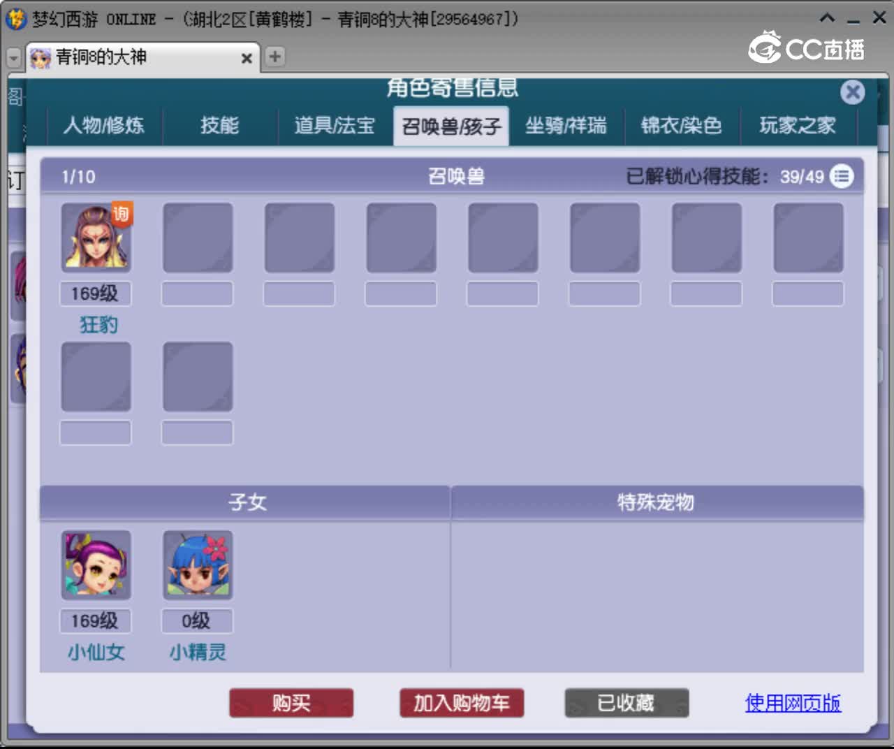 【主播点评】神木林