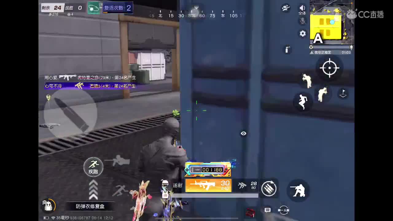 找队伍老板 第1段