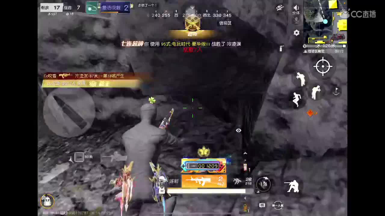 找队伍老板 第2段