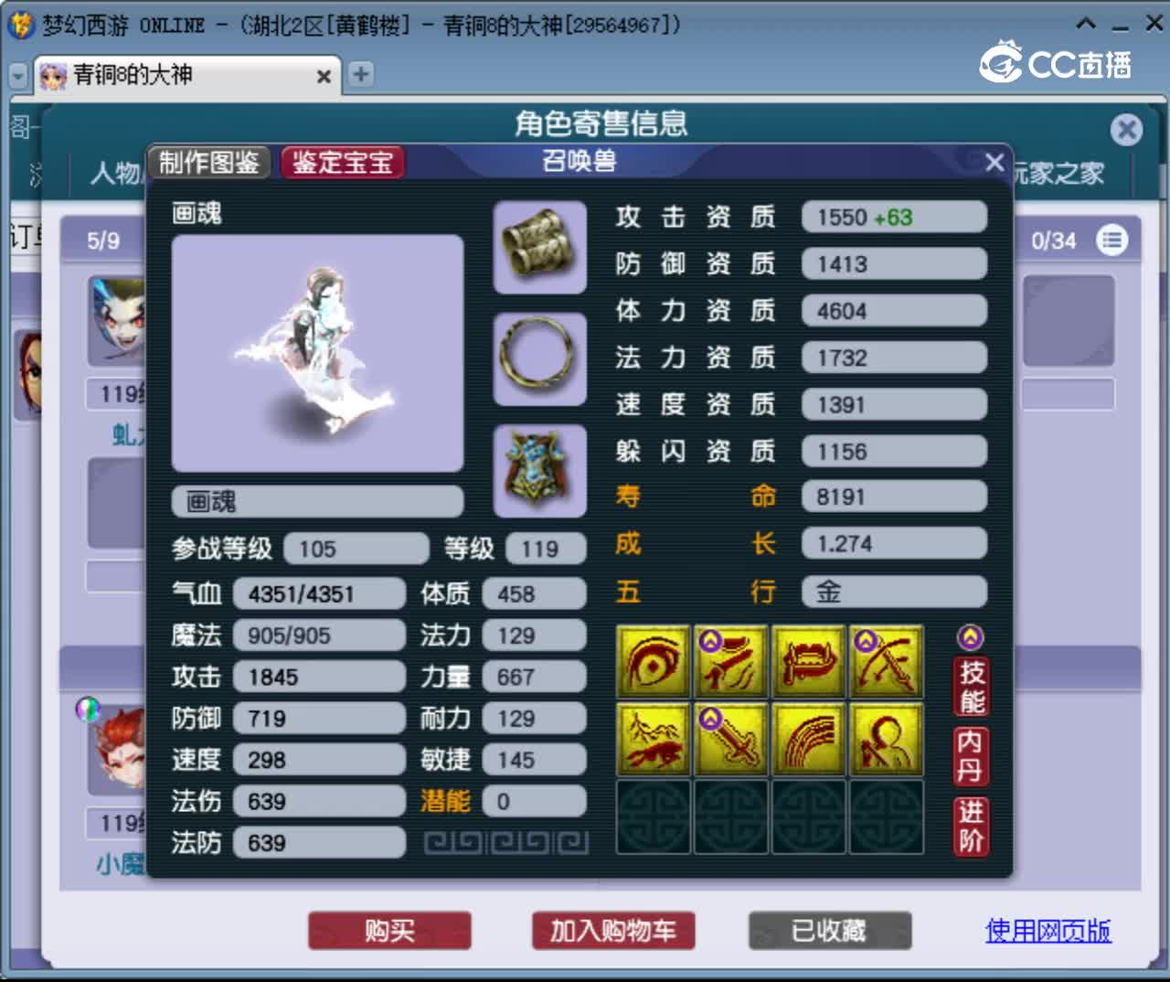 【主播点评】花果山