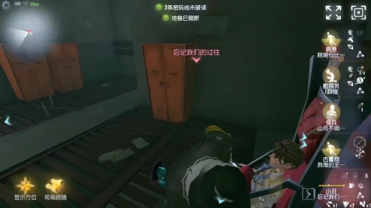 快乐联合 第2段