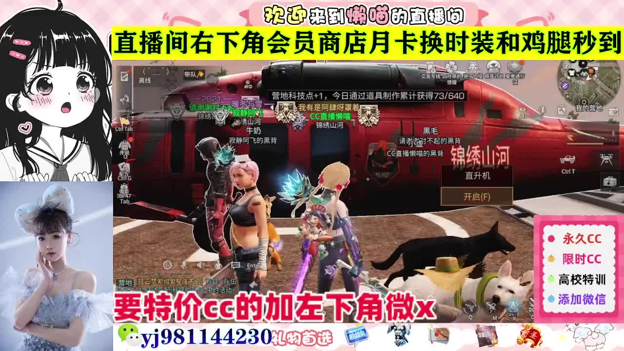 全套永久cc  全服秒发 接代甘 第3段