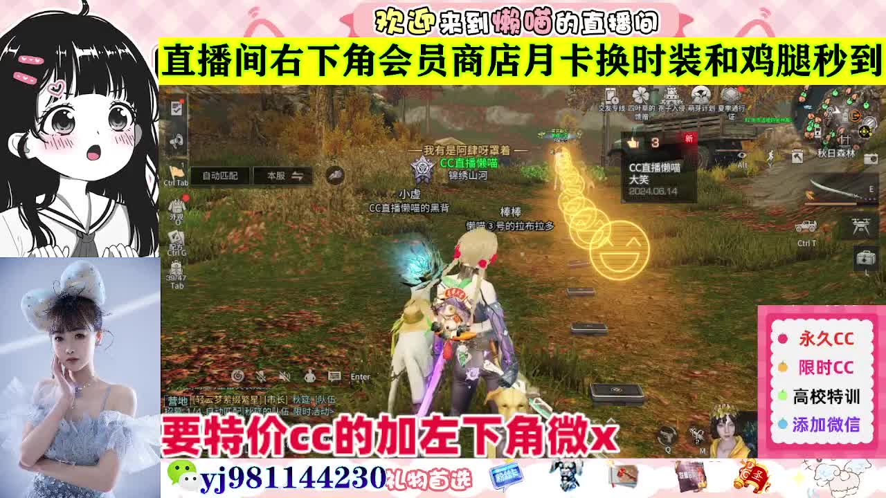 全套永久cc  全服秒发 接代甘 第4段