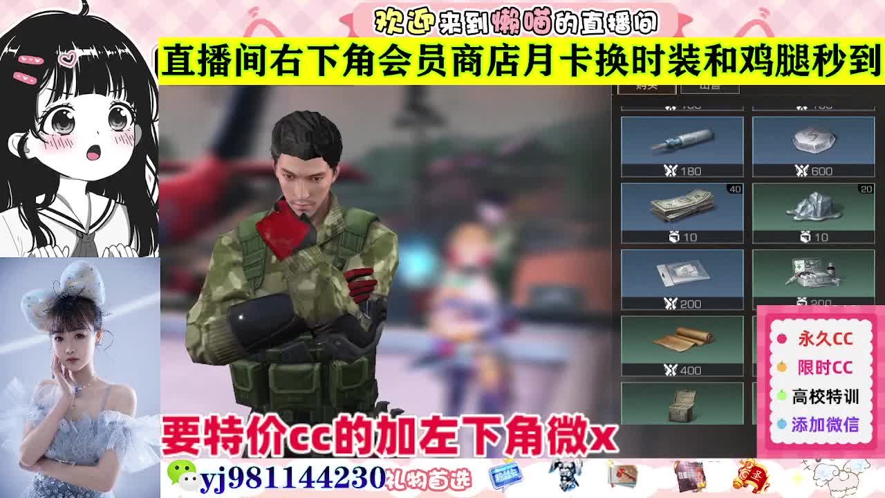 全套永久cc  全服秒发 接代甘 第6段