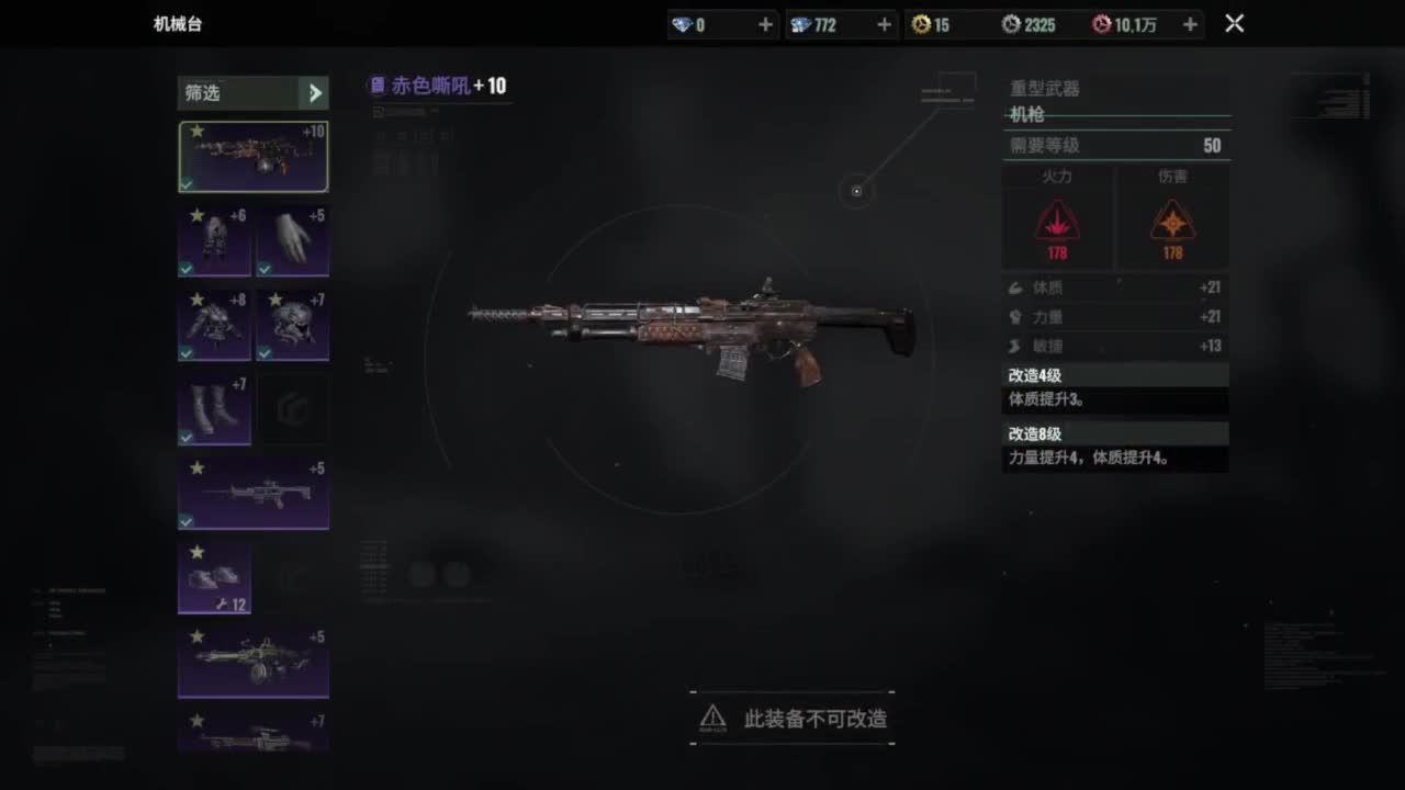 你好六月 第4段