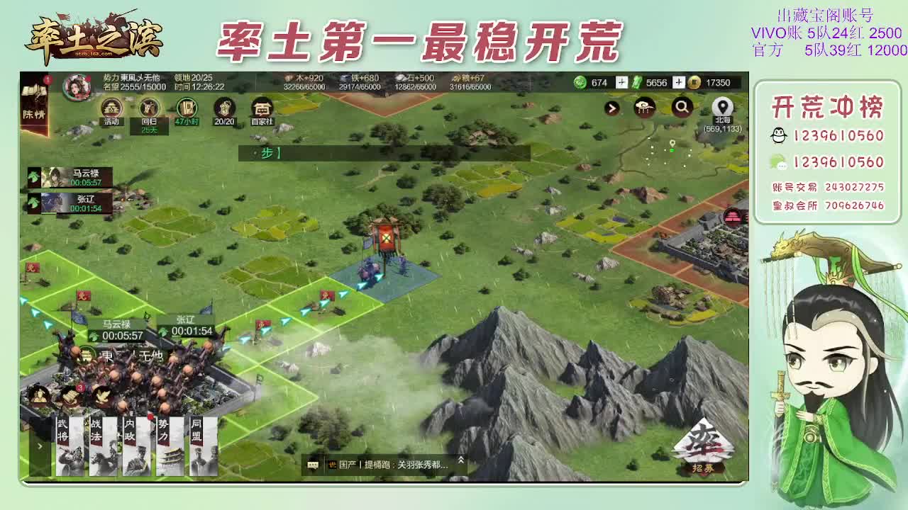 接开荒，冲榜第一 第1段