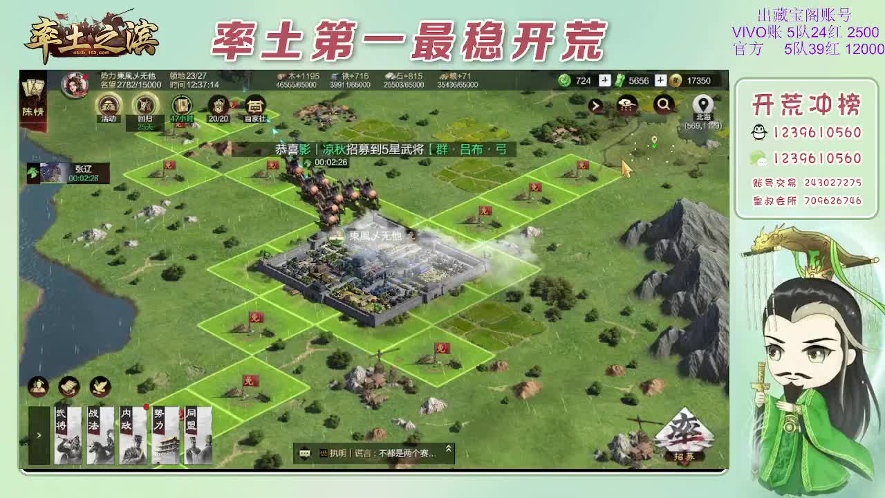 接开荒，冲榜第一 第2段