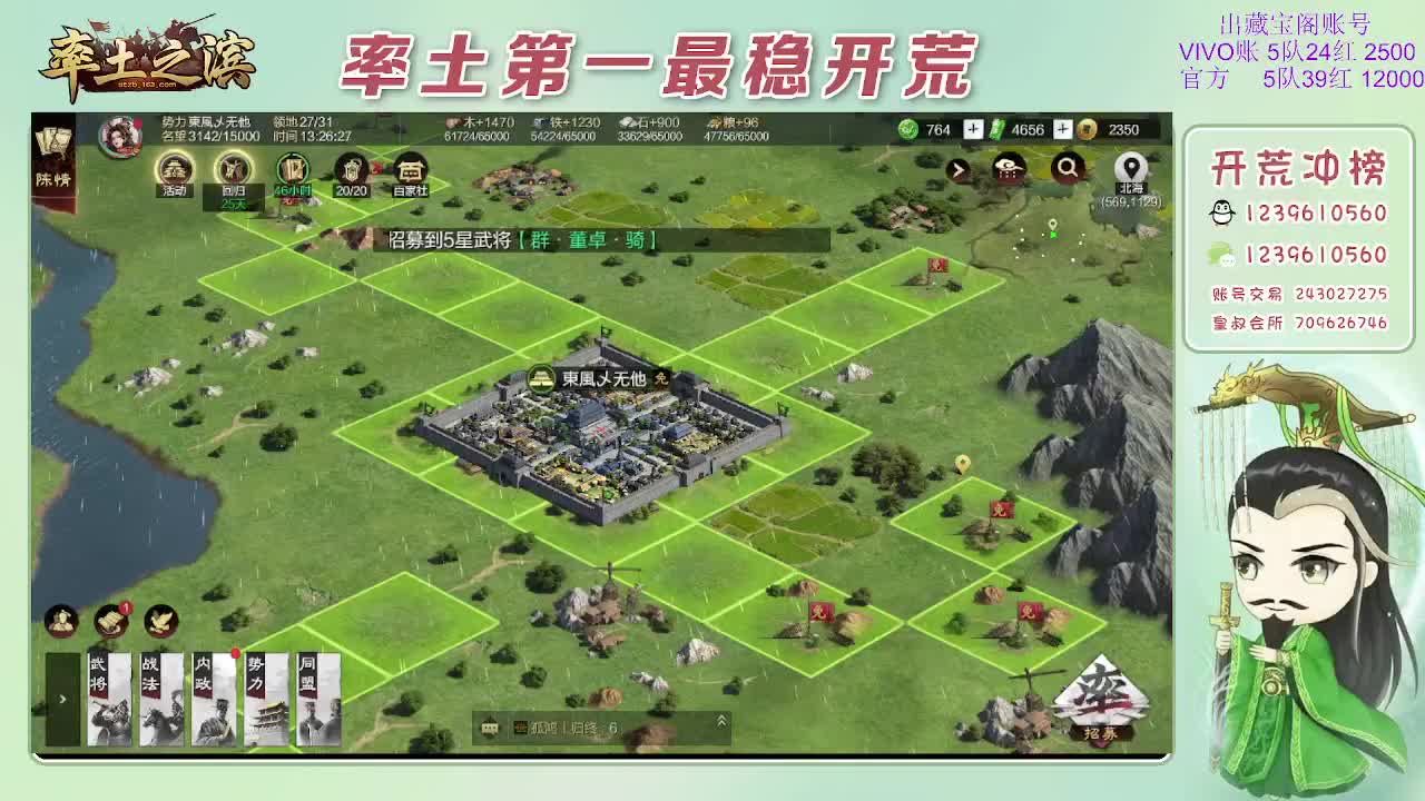 接开荒，冲榜第一 第3段