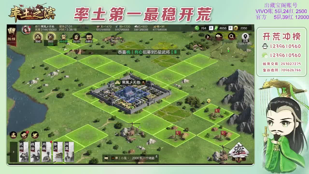 接开荒，冲榜第一 第4段