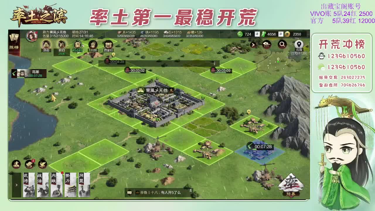 接开荒，冲榜第一 第5段