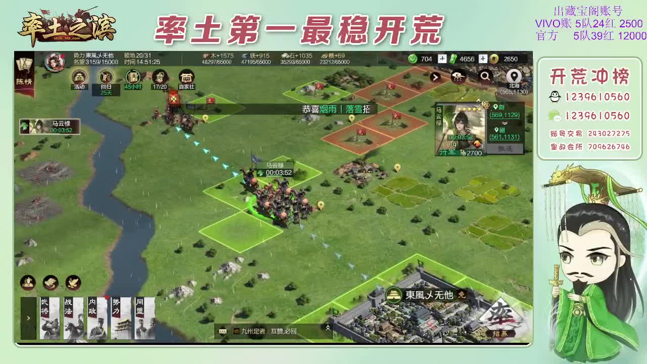 接开荒，冲榜第一 第6段