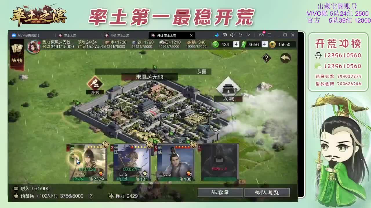 接开荒，冲榜第一 第7段