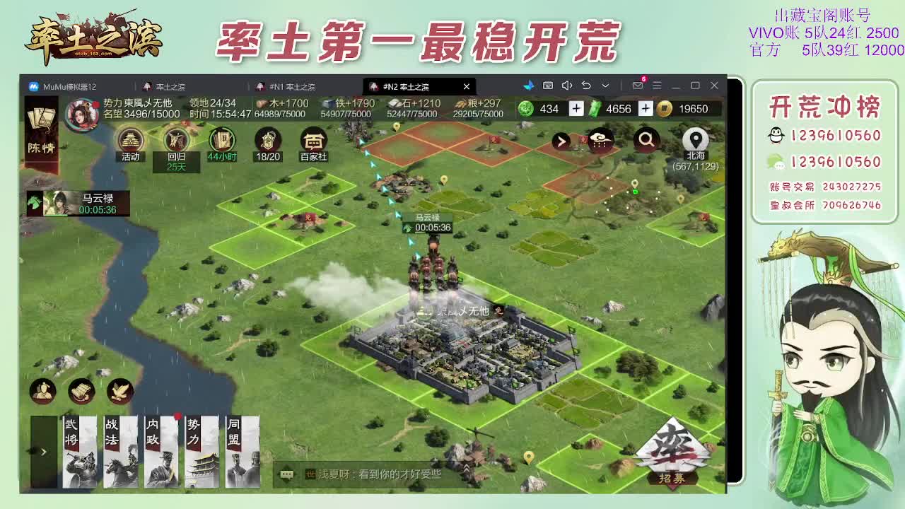 接开荒，冲榜第一 第8段