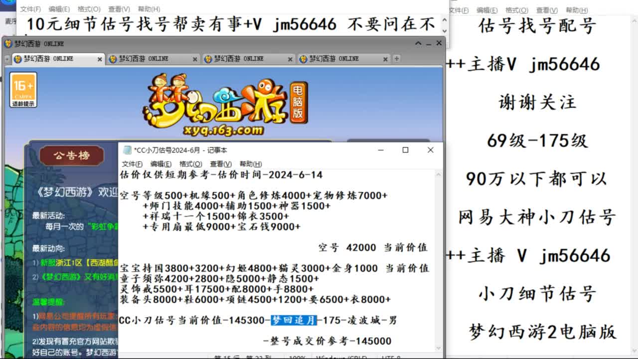 10元估号找号帮卖效率 第12段