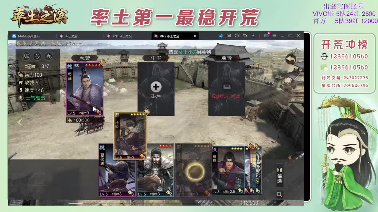 接开荒，冲榜第一 第9段