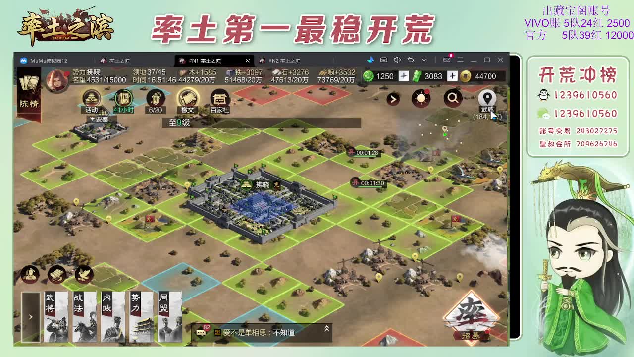 接开荒，冲榜第一 第10段
