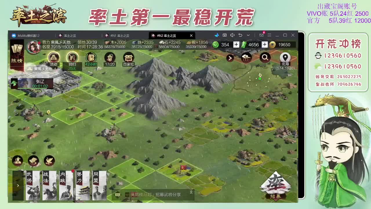 接开荒，冲榜第一 第11段