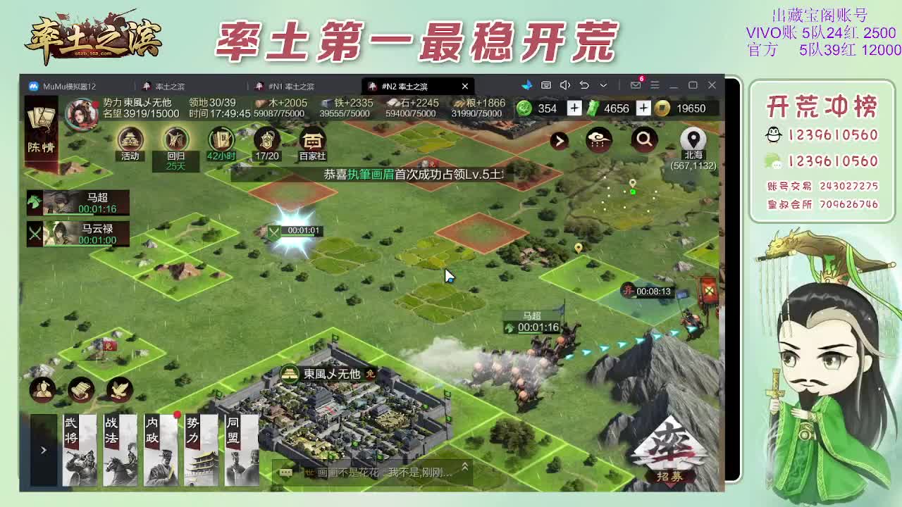 接开荒，冲榜第一 第12段