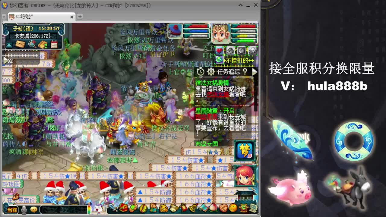 接全服换仙玉积分 第4段