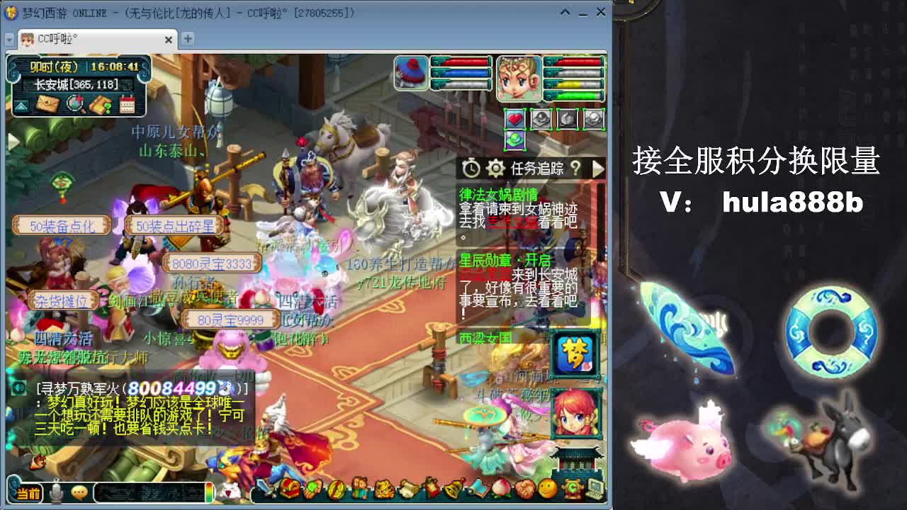 接全服换仙玉积分 第5段