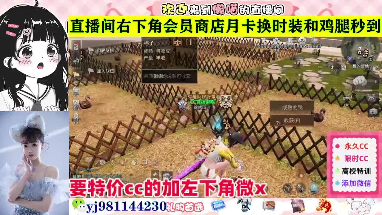 全套永久cc  全服秒发 接代甘 第3段