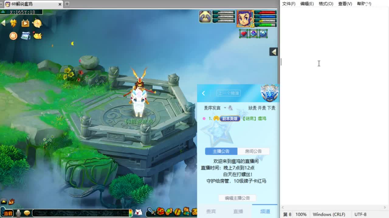 第一视角群雄！！！！ 第1段