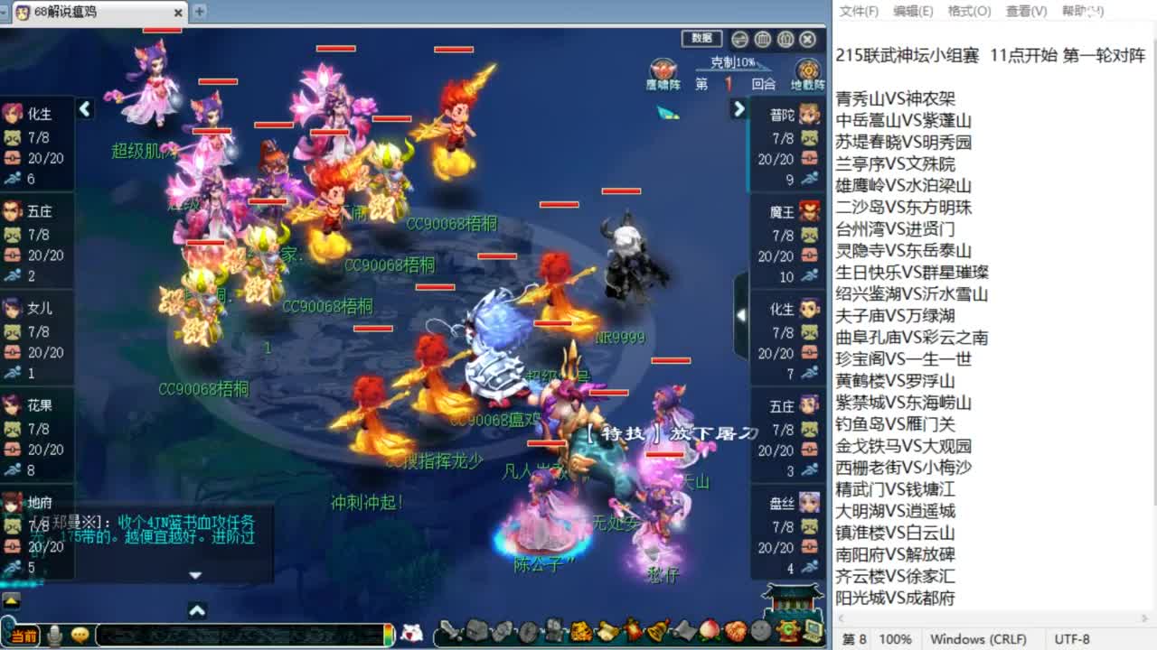 第一视角群雄！！！！ 第2段