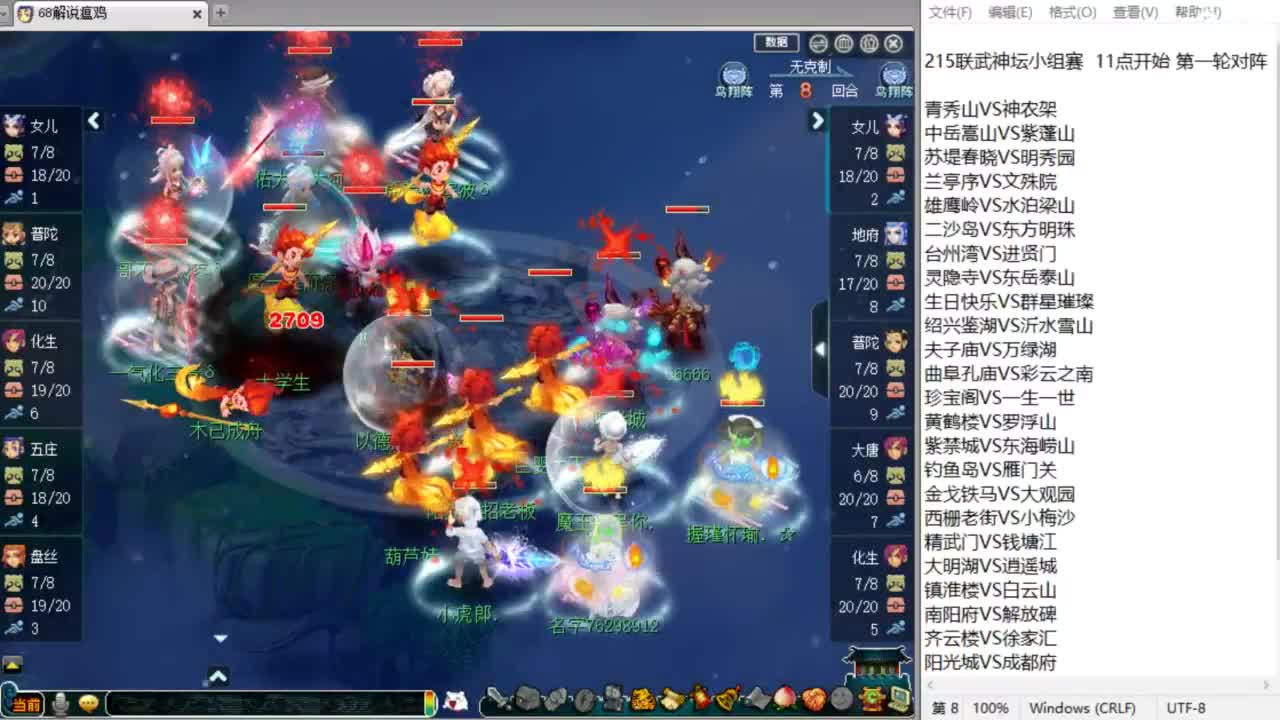 第一视角群雄！！！！ 第4段