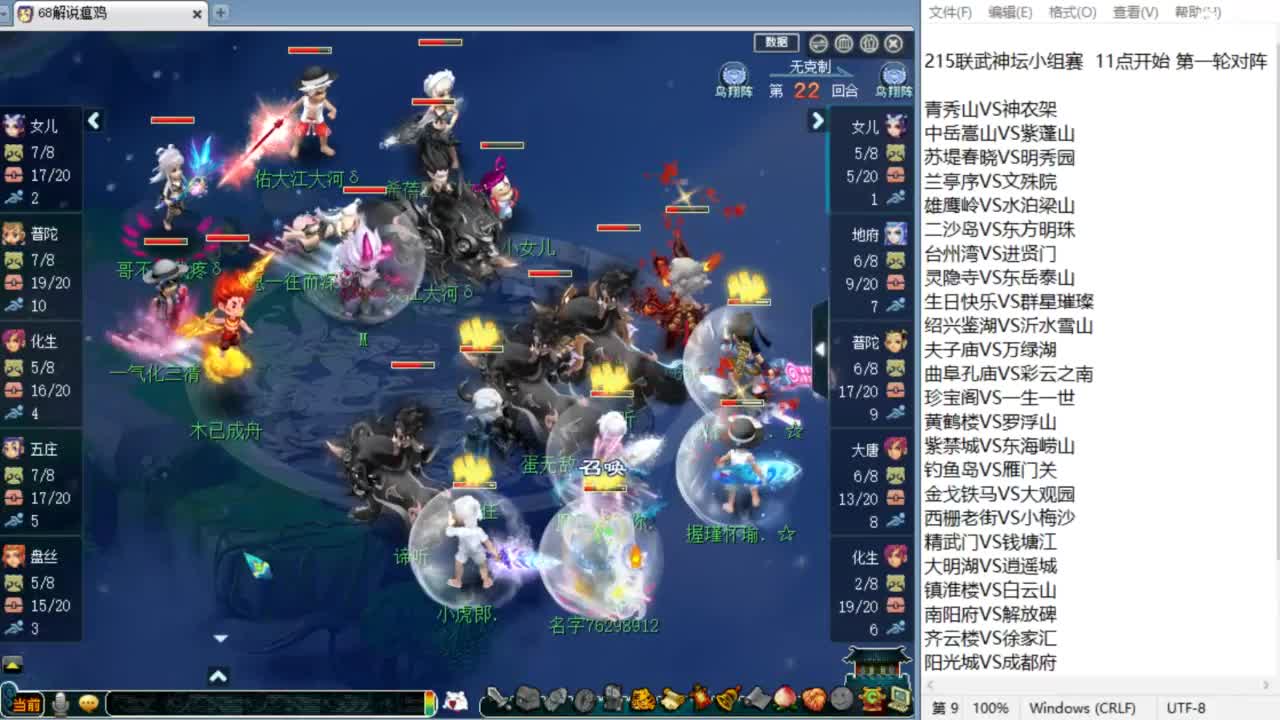 第一视角群雄！！！！ 第5段