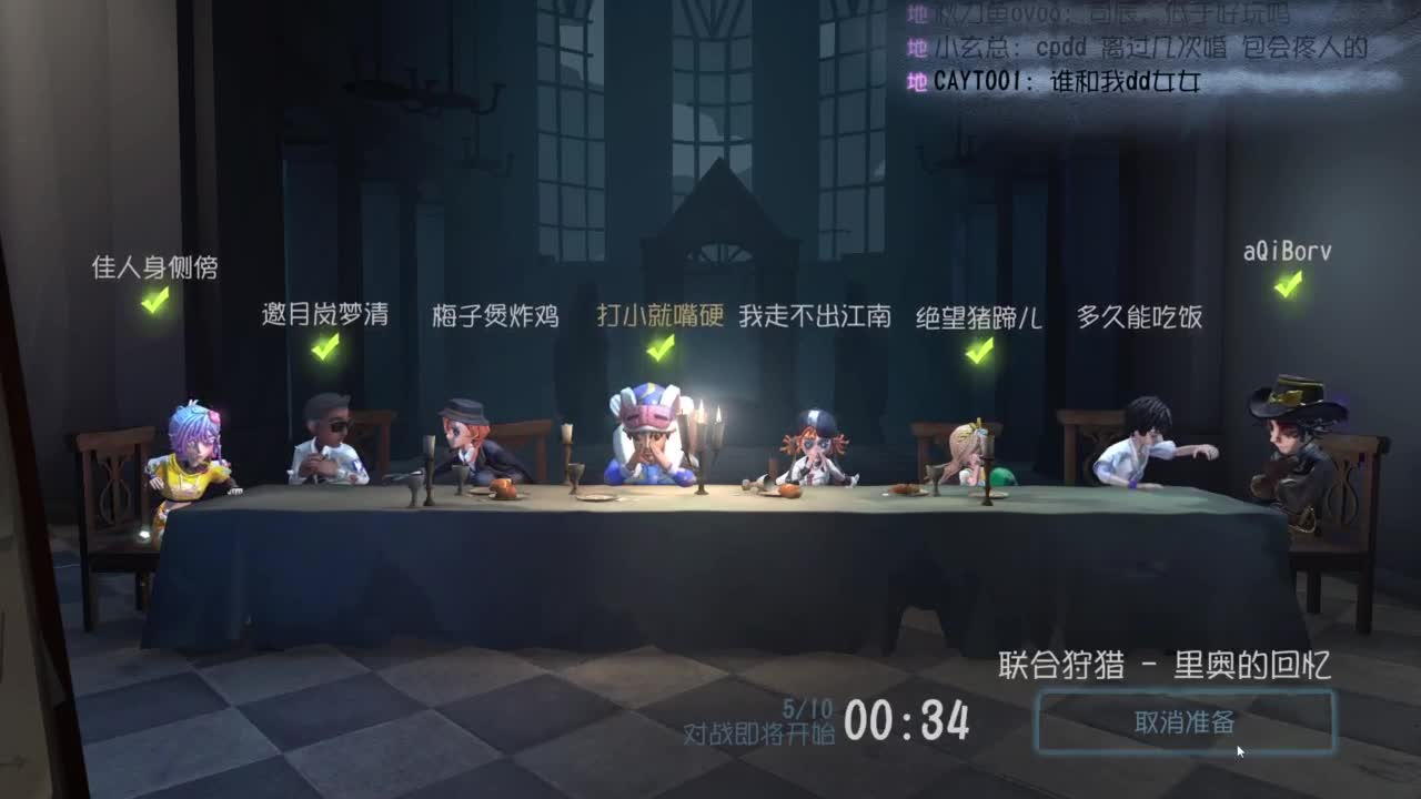 快乐联合 第9段