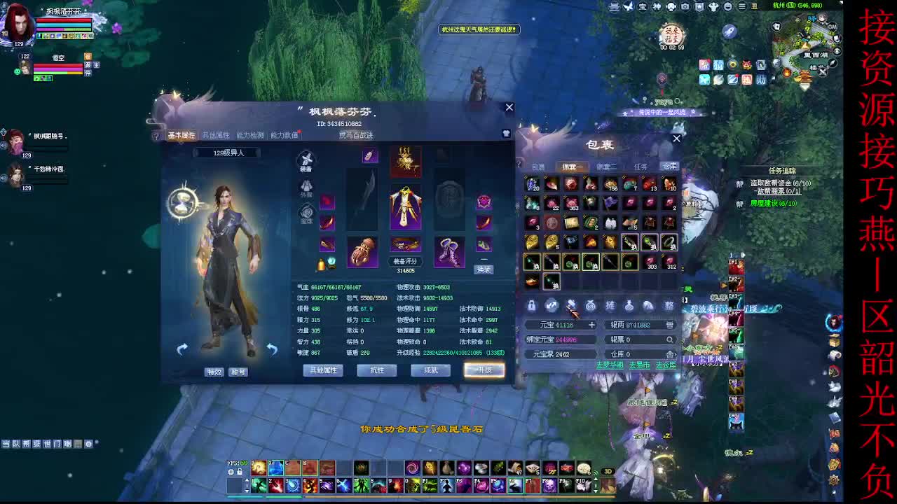 这个主播不一般~ 第3段