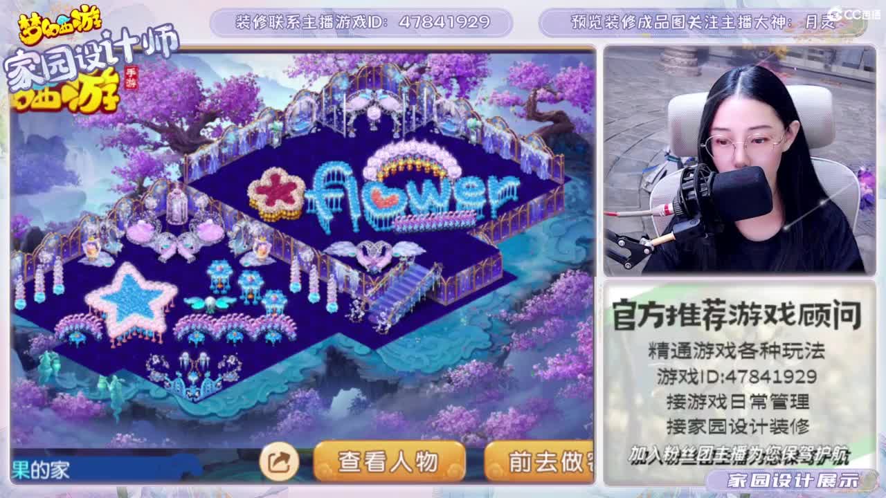 您的游戏顾问，距离88米 第1段