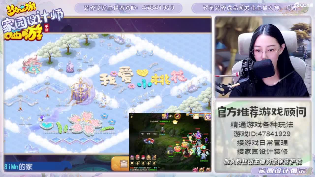 您的游戏顾问，距离88米 第2段