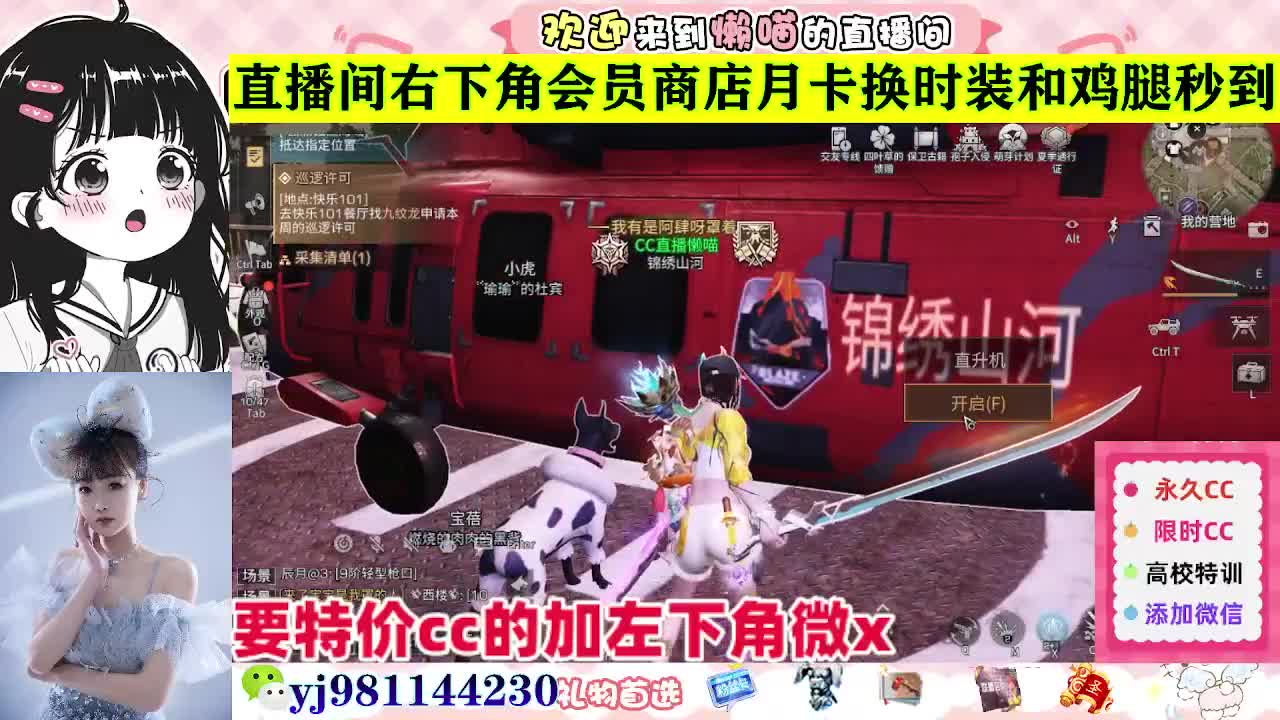 全套永久cc  全服秒发 接代甘 第4段