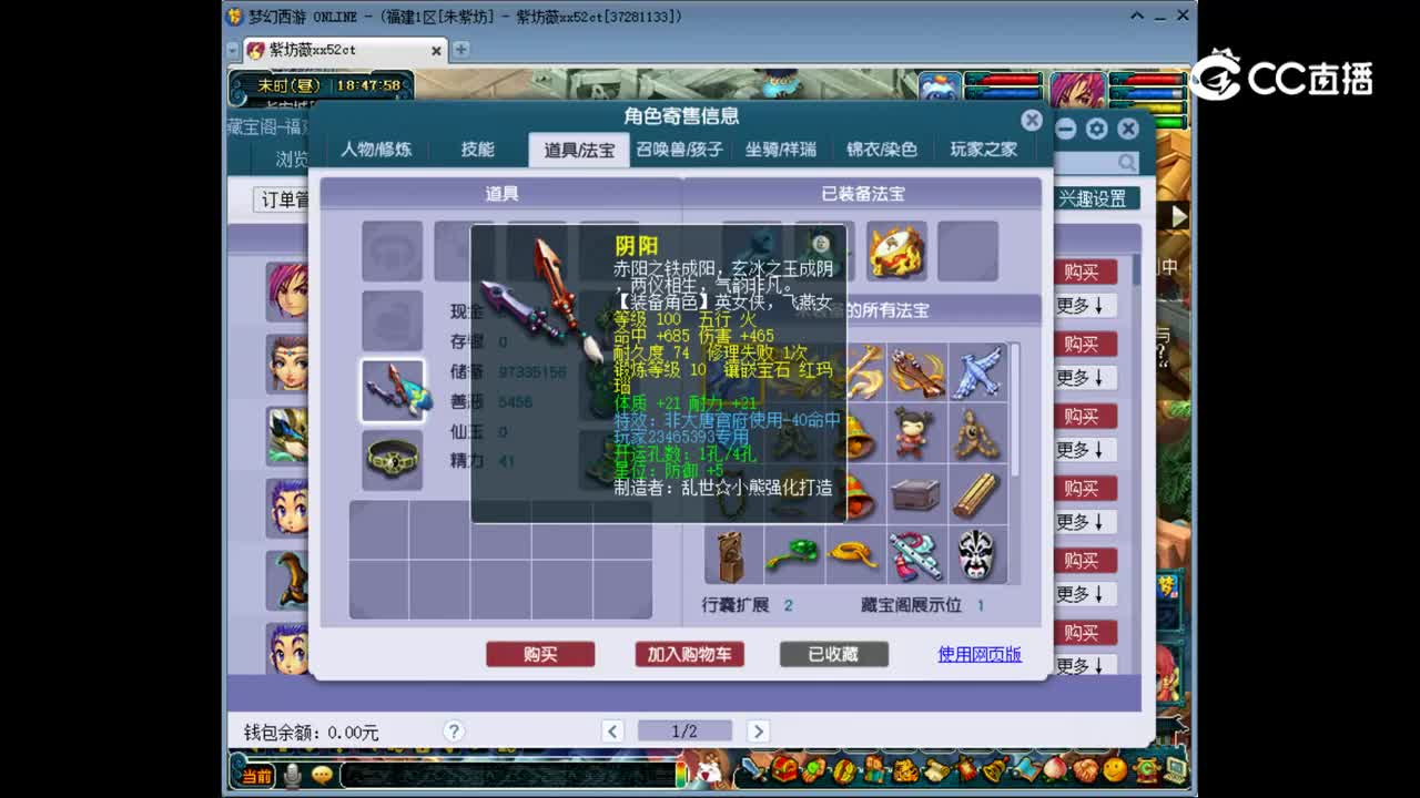 【主播点评】大唐官府
