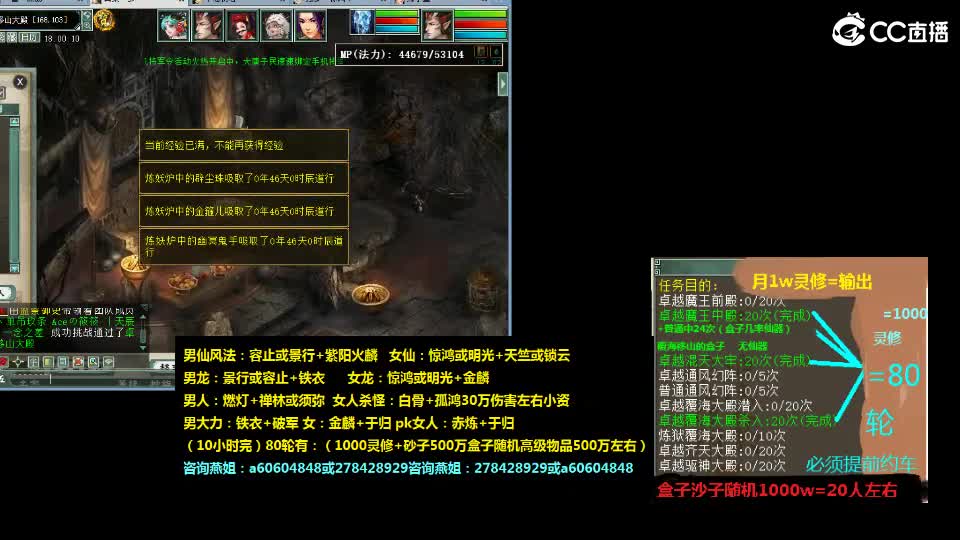 灵修，炼狱，套，装，燕姐 第9段