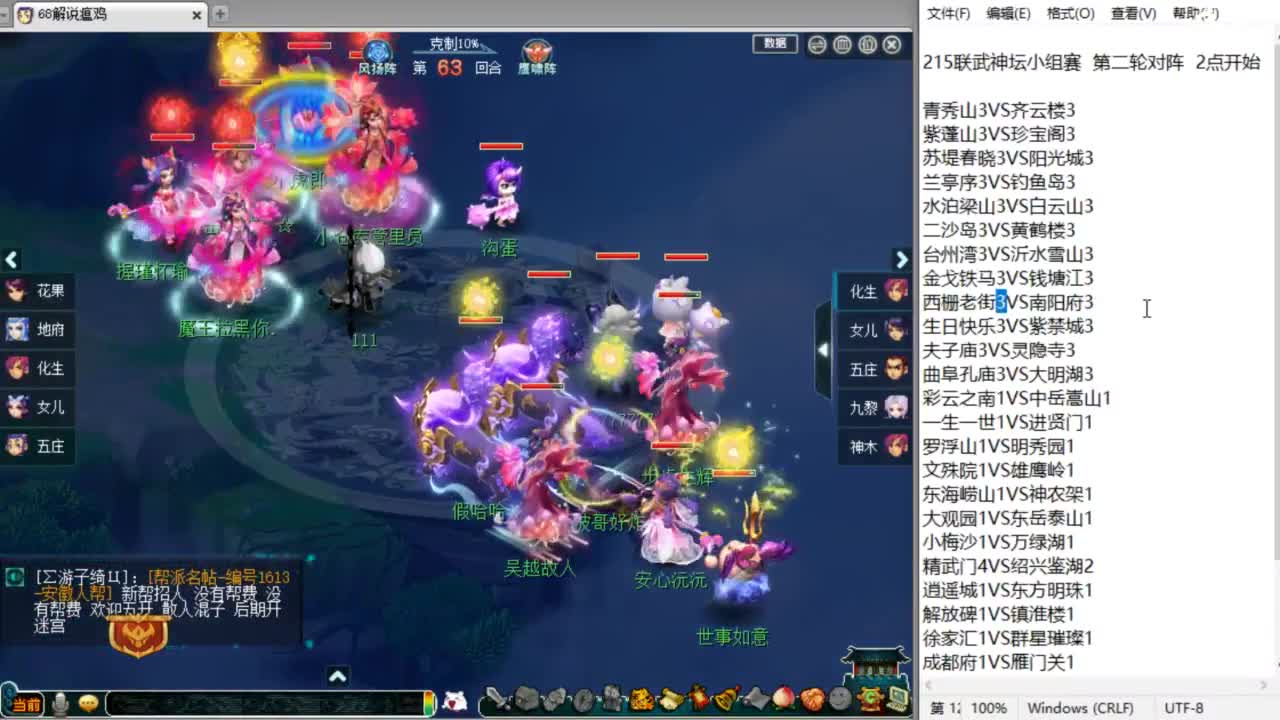 第一视角群雄！！！！ 第10段