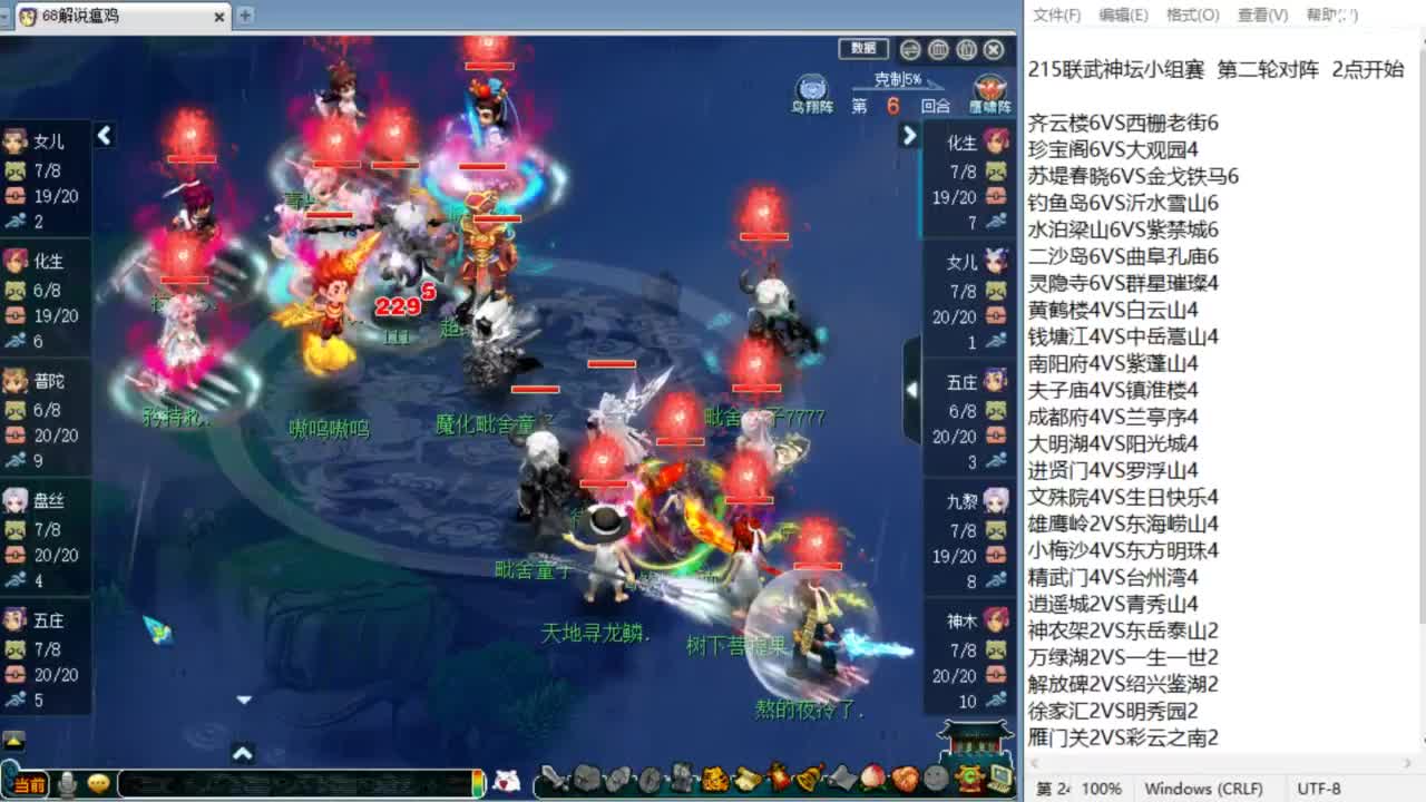 第一视角群雄！！！！ 第11段