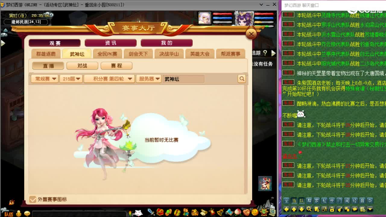 黄鹤楼服战队 第4段