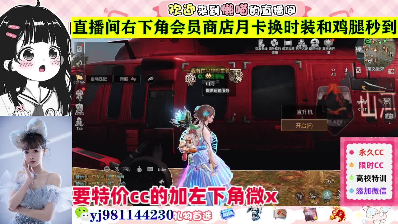 全套永久cc  全服秒发 接代甘 第4段