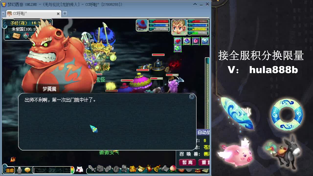 接全服换仙玉积分 第3段