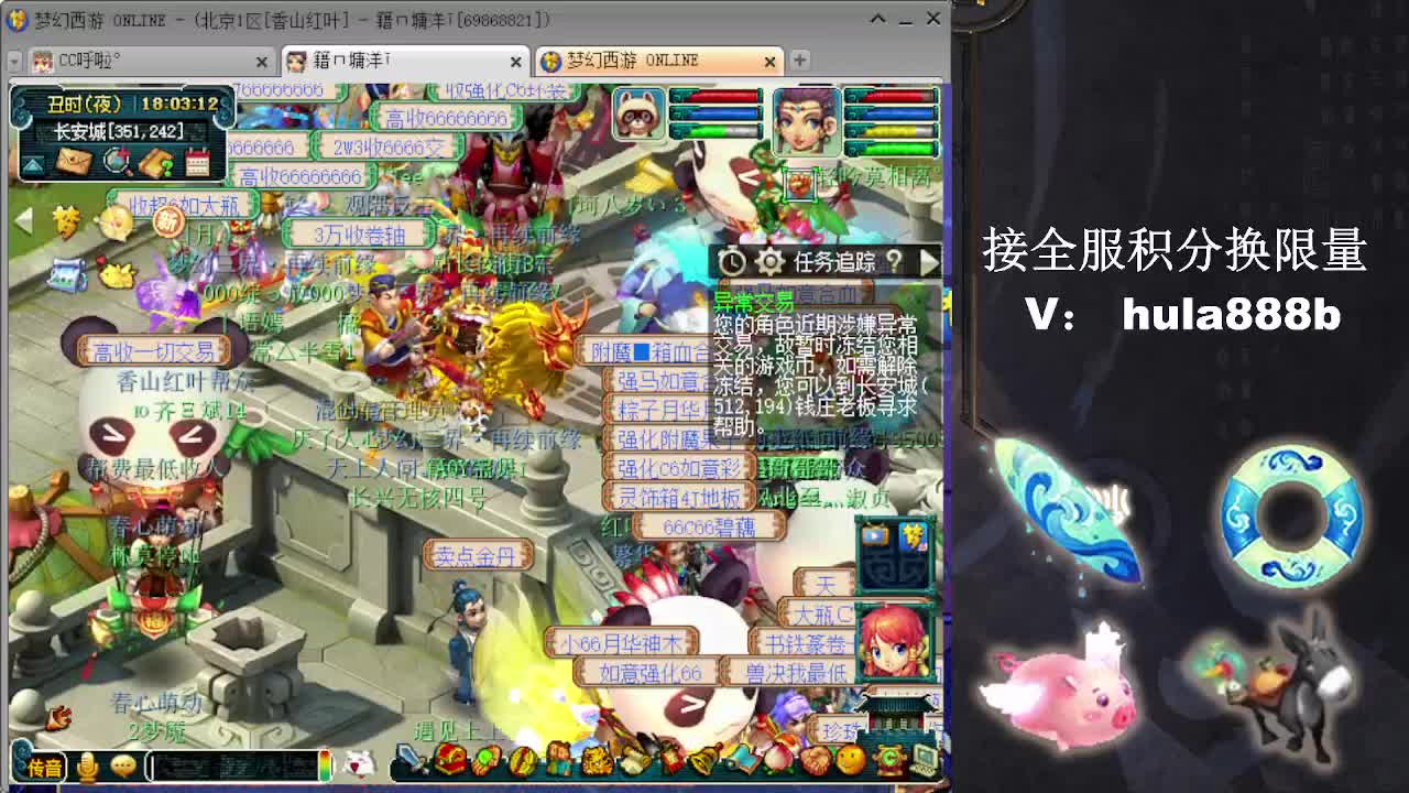接全服换仙玉积分 第6段
